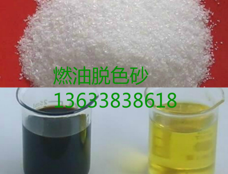柴油脱色手艺,柴油脱色砂的上风?