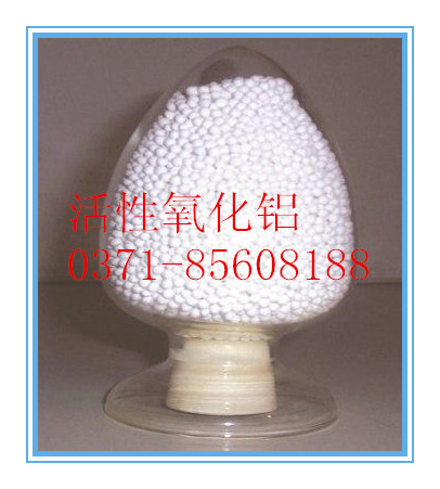 活性氧化铝厂家价钱和利用结果