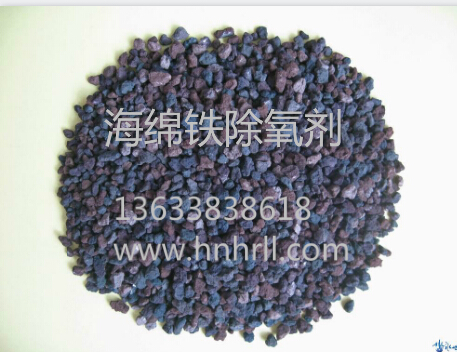 海绵铁除氧剂厂家价钱和机能阐发
